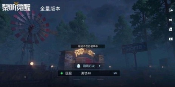 黎明觉醒宠物种类及属性介绍