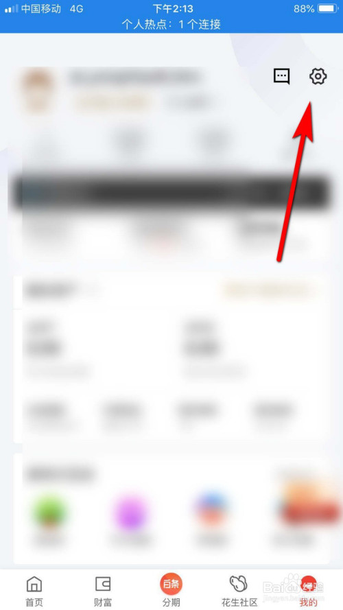 怎么用京东金融查看自己的交易记录