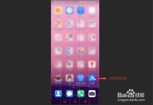 支付宝花呗怎么一次性还清