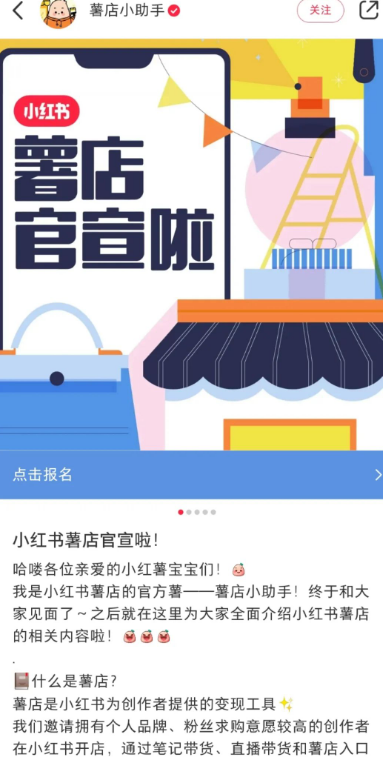 小红书薯店怎么购买商品