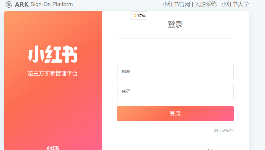 小红书薯店怎么购买商品