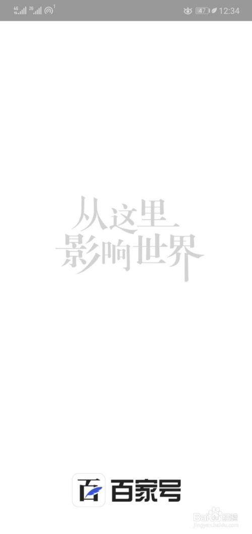 百家号文章发布方法分享