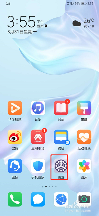 华为手机WLAN安装证书查询教程介绍