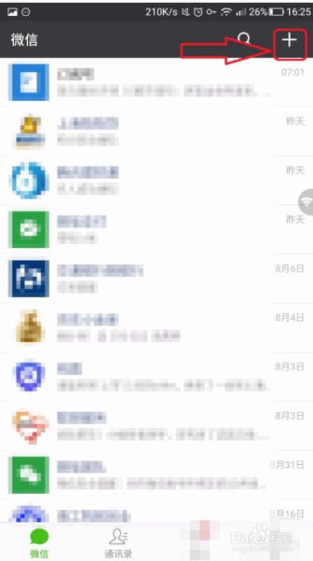 微信查交通银行卡余额步骤介绍