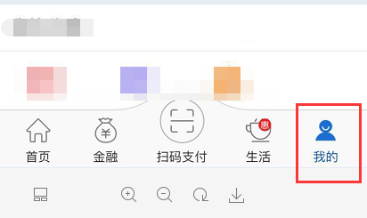 交通银行手机银行转账限额调整方法分享