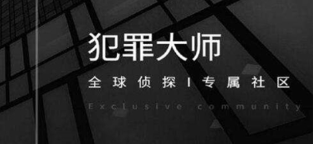 Crimaster犯罪大师9月1日每日任务攻略