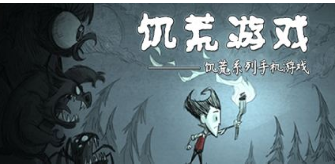 饥荒手游排箫获得途径及作用介绍