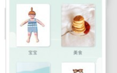 生活印记