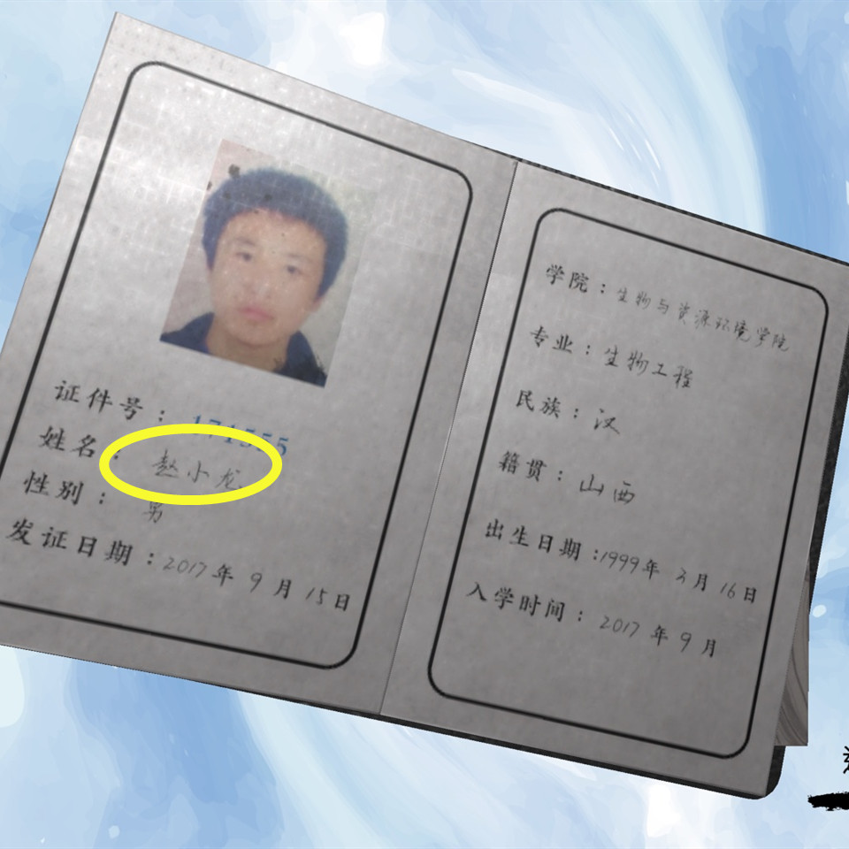 孙美琪疑案万家小馆赵小龙线索在哪