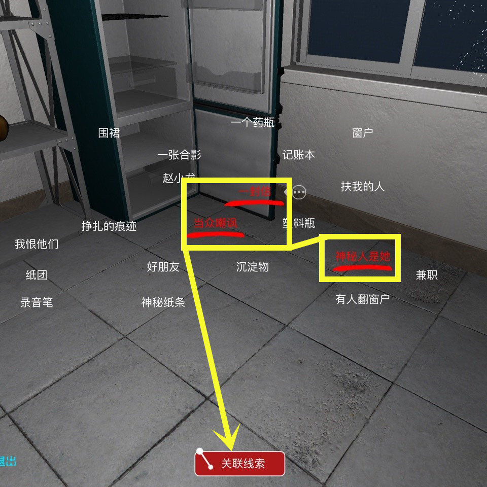 孙美琪疑案万家小馆校园暴力线索在哪