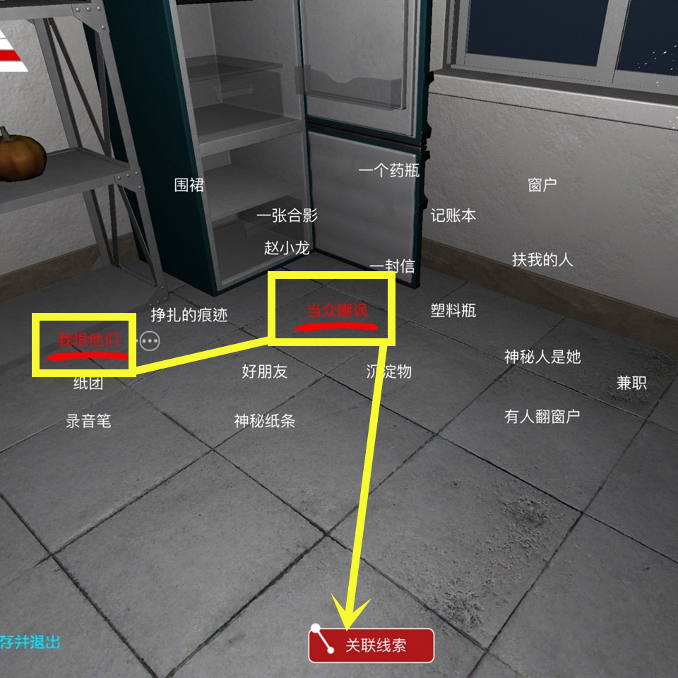孙美琪疑案万家小馆案情还原线索在哪