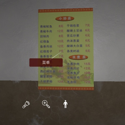 孙美琪疑案万家小馆菜单线索在哪