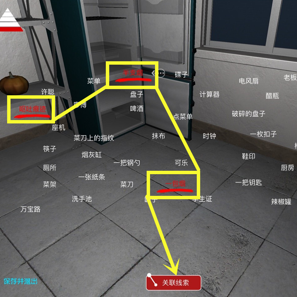 孙美琪疑案万家小馆香烟有问题线索在哪