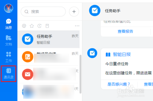 钉钉群扩容申请步骤分享