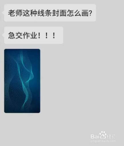 ps线条封面设计流程介绍
