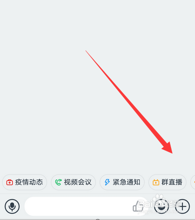 钉钉群点名接龙怎么设置