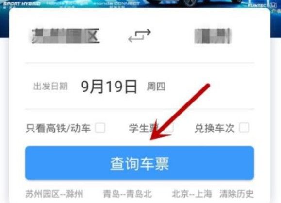 铁路12306免核验购票取票方法介绍