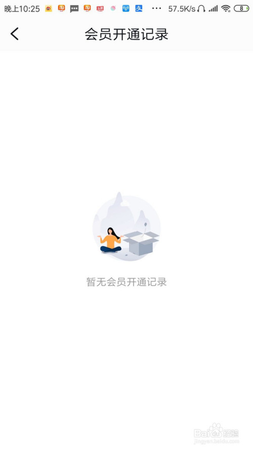 QQ阅读会员开通记录查询方法分享