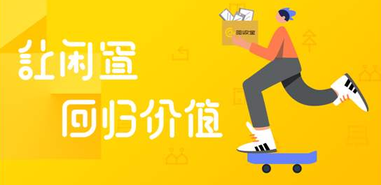 回收宝怎么新增收货地址