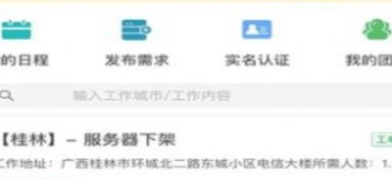 易服立达