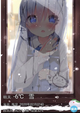 漫芽糖天气