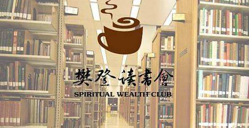 樊登读书设置自己阅读爱好步骤