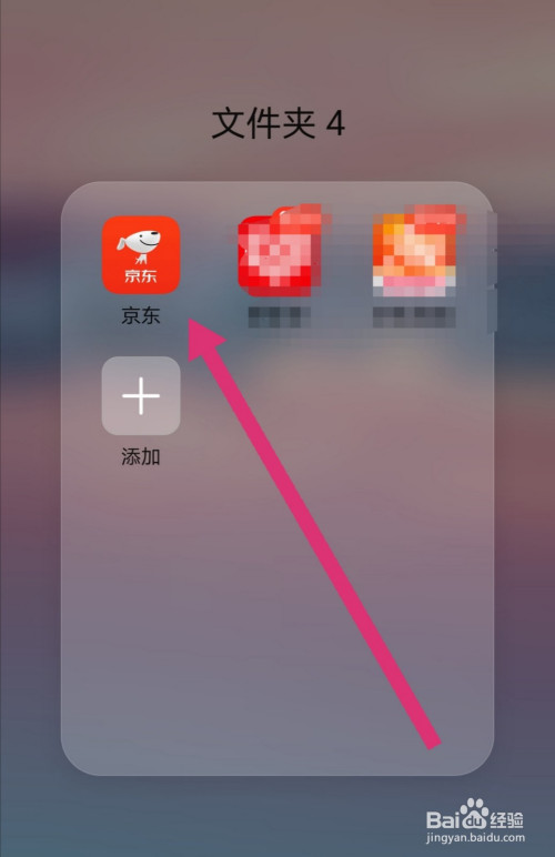 京东app怎么修改支付密码