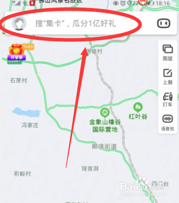 百度地图怎么开启不走高速功能