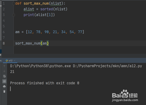 Python列表获得最大值和第二大值教程分享