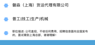 飞鸽兼职