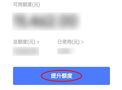 京东金融怎么提升白条额度