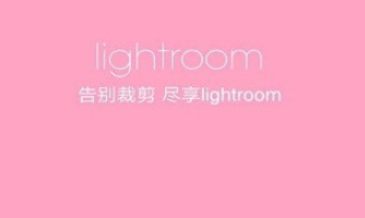 lightroom