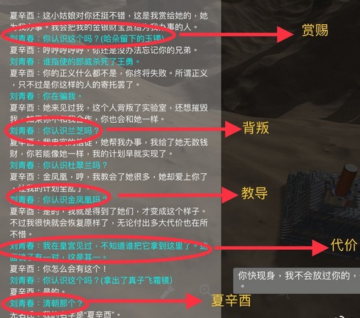 孙美琪陈庭君教导线索在哪