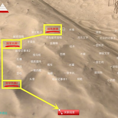 孙美琪陈庭君陈庭君线索在哪