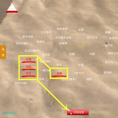 孙美琪陈庭君炸石像线索在哪