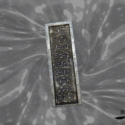 孙美琪陈庭君库银线索在哪