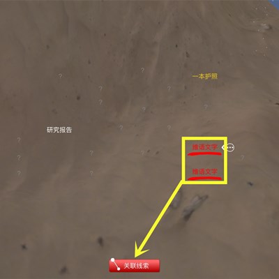 孙美琪陈庭君维语提示线索在哪