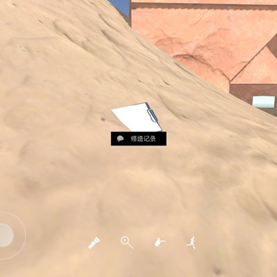 孙美琪陈庭君修造记录线索在哪
