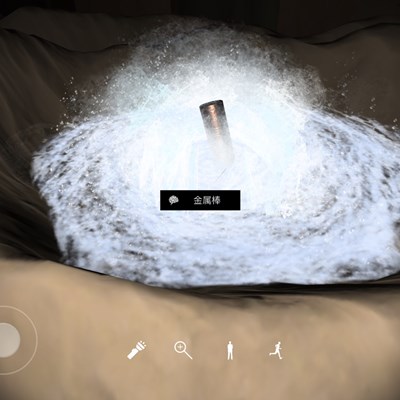 孙美琪陈庭君金属棒线索在哪