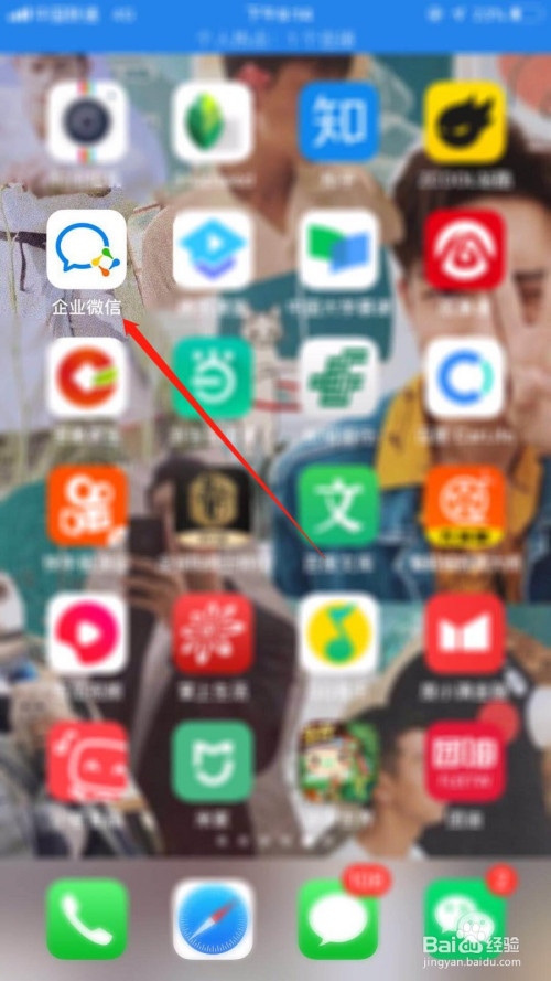 企业微信怎么开启通勤提醒