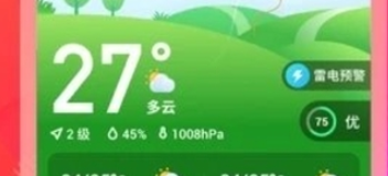 云朵天气