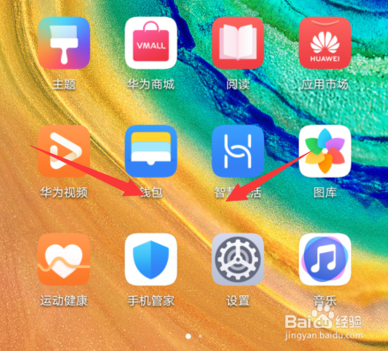 华为手机备忘录放置在桌面步骤介绍