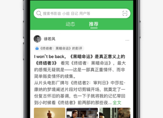 豆瓣 ios版