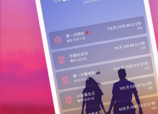 恋爱记 ios版