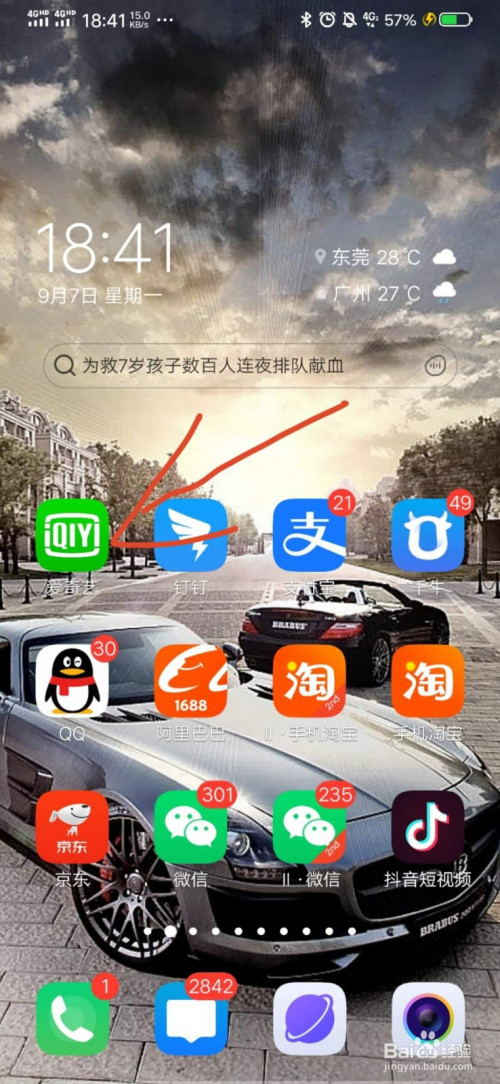 爱奇艺青少年模式开启方法教程