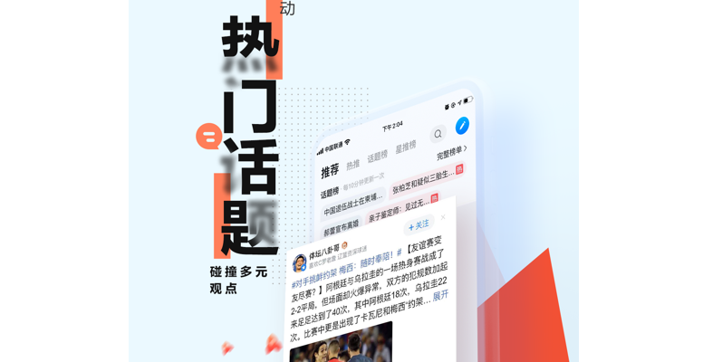 腾讯新闻 ios版