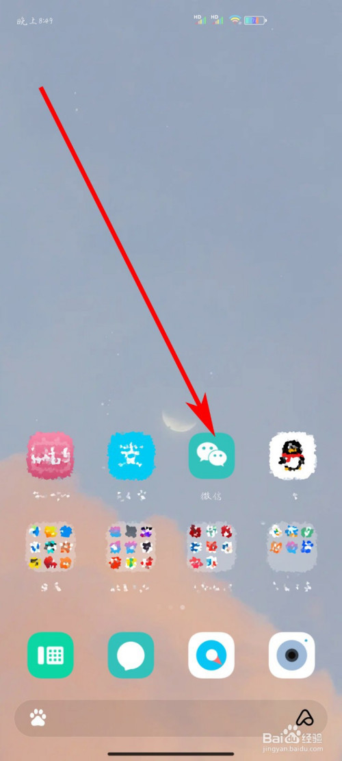 微信怎么缴纳水费