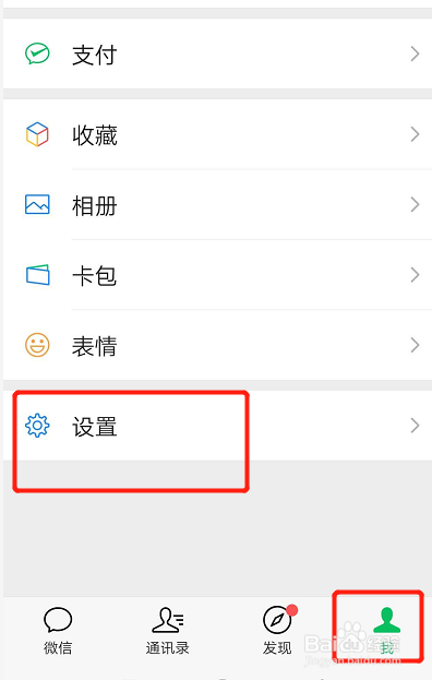 微信怎么关闭运动加入排行榜
