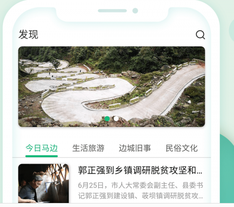 秀美边城