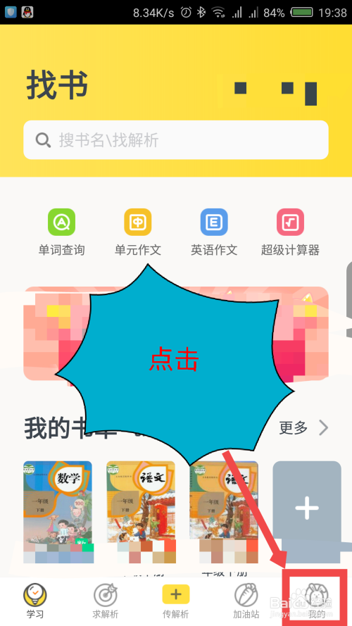 快对作业账号怎么注销